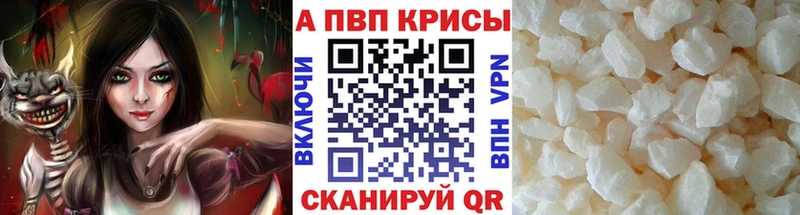 A-PVP Crystall  Плёс 