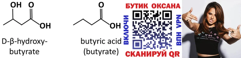 Бутират 1.4BDO Плёс