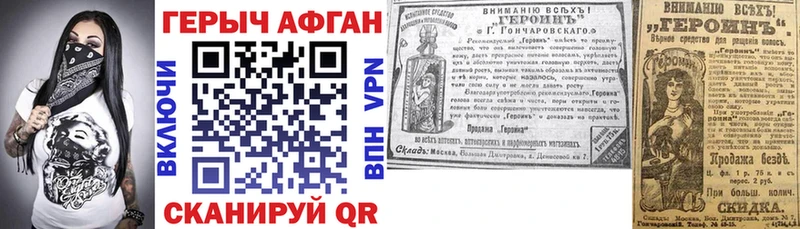 darknet Telegram Плёс Героин афганец МЕГА как войти