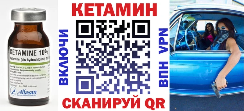 КЕТАМИН VHQ  Плёс 