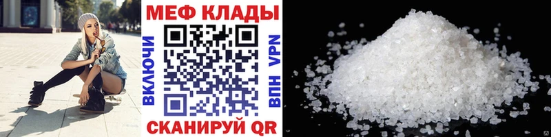 Меф VHQ  Плёс 