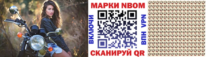 Марки 25I-NBOMe 1500мкг  продажа наркотиков  Плёс 